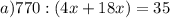 a) 770 : (4x + 18x) = 35