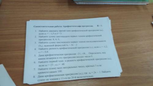 С/Р по алгебре у мееня осталось два урока до С/Р