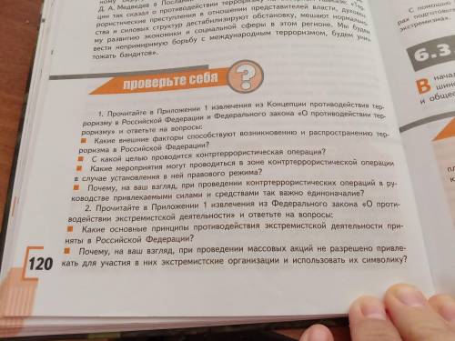 Люди кто с вопросами? Нужно кратко и ясно.