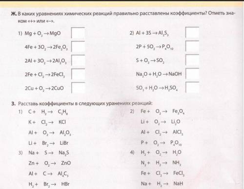 с химиейНе знаете не пишитеБуква Ж-2Буква З-3,4​