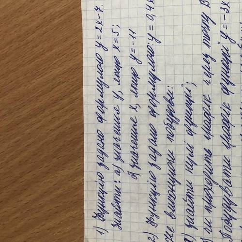 умоляю очень нужно 1 первое задание