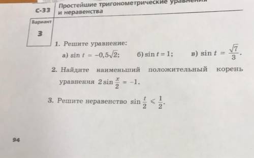 Ребят найти сборник.От куда эти задания