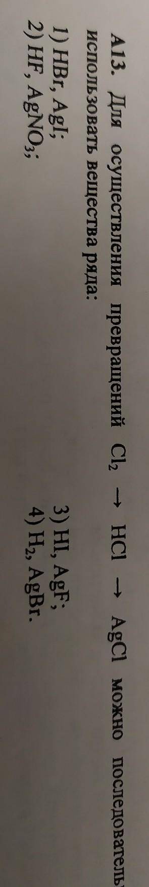 Можно с объяснением, просто 2 и 3 не подходят- это понятно, но 1 и 4 почему один из них не подходит.