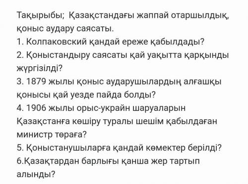 Отыне комектесындерш каттиы кеек болып тур берем​