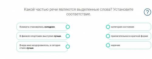 в финале спортсмен выступил лучше часть речи. Смотреть фото в финале спортсмен выступил лучше часть речи. Смотреть картинку в финале спортсмен выступил лучше часть речи. Картинка про в финале спортсмен выступил лучше часть речи. Фото в финале спортсмен выступил лучше часть речи