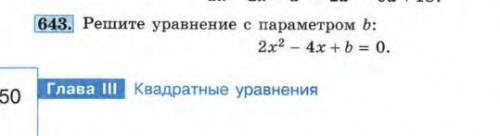 Решите с объяснением... 5 -й раз пишу КТО НЕ ЗНАЕТ...ХВАТИТ ПИСАТЬ