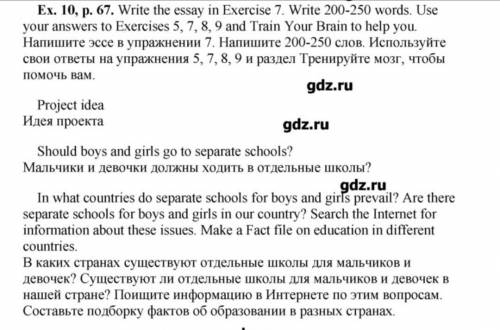 Написать эссе (100-150) По номеру 10 Писать Нормальные ответы