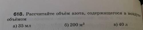 Рассчитайте объём кислорода, содержащегося в воздухе объёмом