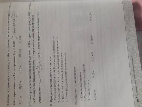 Какое сможете из 18,19,20 номеров, напишите