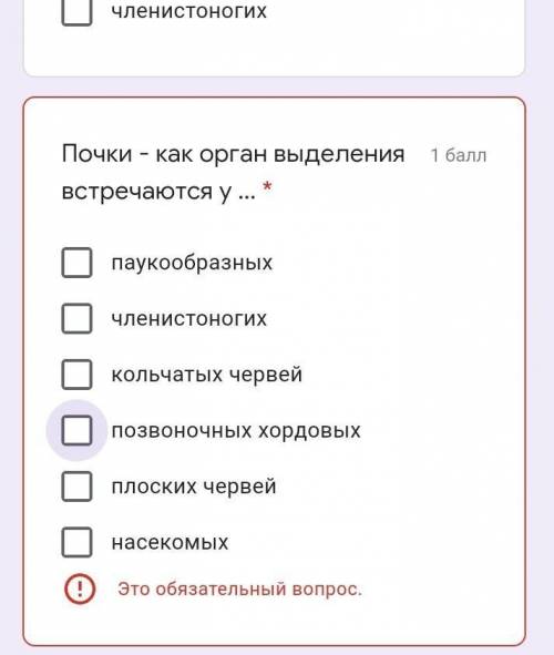 Почки - как орган выделения встречаются у ... * паукообразныхчленистоногихкольчатых червейпозвоночны