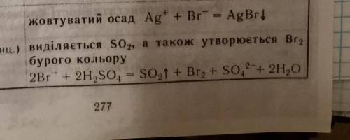 ТЕРМІНОВО ШВИДКО Скласти повне та йонне рівняння, за скороченим йонним до всіх скорочених рівнянь на