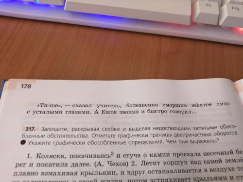 Выписать 20 словосочетание, определить связи, выполнить разборы под цифрами 1 и 2