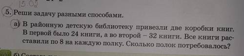 3 класс задача математика . Нужно составить краткую запись и решить задачу ​