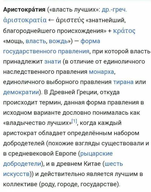 Написать рассказ про аристократа изгнаного из полиса история 5класс​