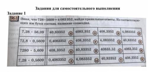 РЕБЯТА ЭТО Я БУДУ ОЧЕНЬ БЛОГОЛАРЕН ТЕМ КТО ПРАВИЛЬНО ОТВЕТИТ:)​