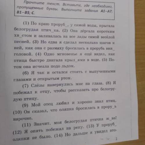 Сделайте ИЗЛОЖЕНИЕ не просто текст переписать а изложение