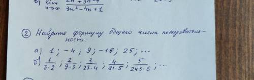 Знайти загальний член послідовності