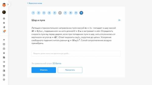 Летящая в горизонтальном направлении пуля массой m=1г попадает в шар массой M=0,1кг, подвешенном на