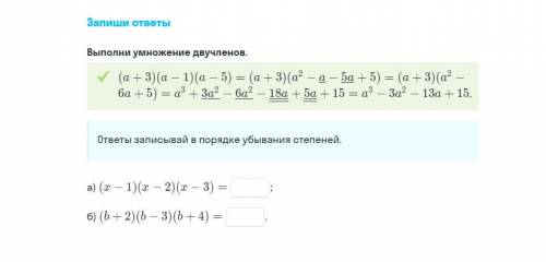 РЕШИТЕ а) (a+b)*(x-y)=(a+b)x*(a+b)y= б) (m-n)*(a-c)=(m-n)a-(m-n)c= в) (x-y)*(a+b)=(x-y)a+(x-y)b= г)