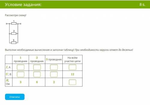 Параллельное соединение трёх проводников