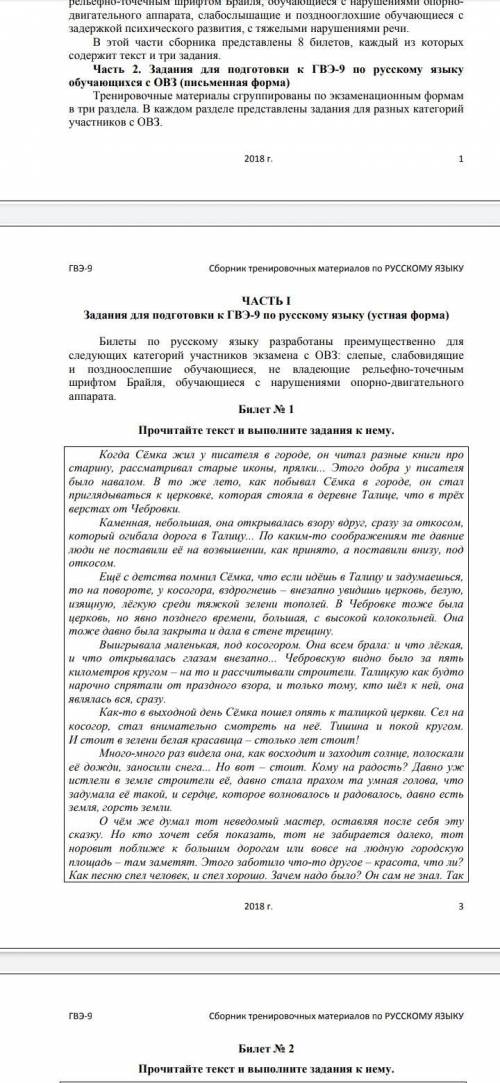 Найдите в прочитанном вами тексте 2 примера употребления имени существительного с безударным окончан