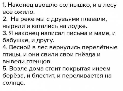 Составьте и запишите предложения, соответствующие данным схема