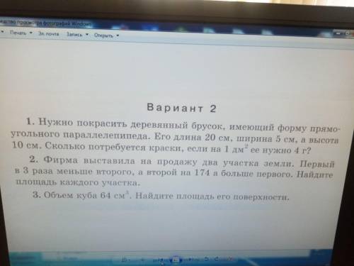 Всем привет решить, кто силен по задачкам