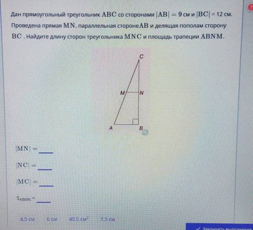 Геометрия восьмой класс!решите