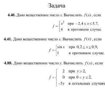 4.41 заданип нужно код программа