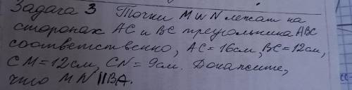 Как доказать, что они параллельны, если я уже узнала что треугольники подобны??