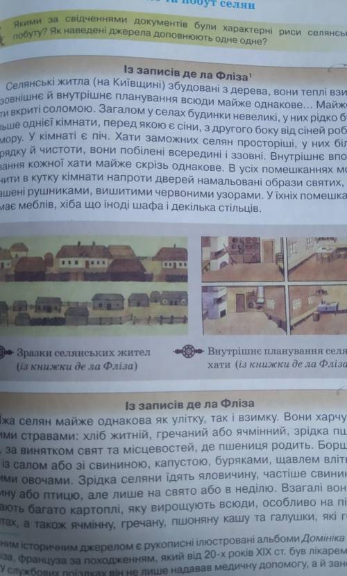 Якими за свідченнями документів були характерні риси селянського побуту?як наведені джерела доповнюю