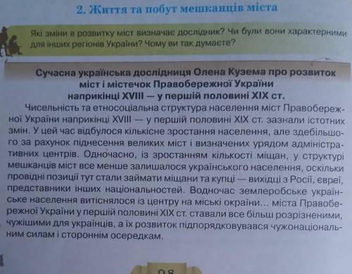 Які зміни в розвитку міст визначає дослідник?​