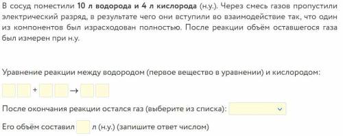 Смесь водорода и кислорода в объемном отношении 2:1 известна под названием гремучий газ, именно в