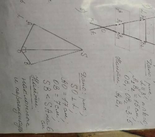 с задачами по геометрии, я не силен в геометрии​