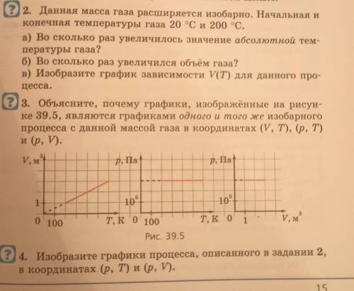 сделать номер 2(б,в) и номер 4 ​