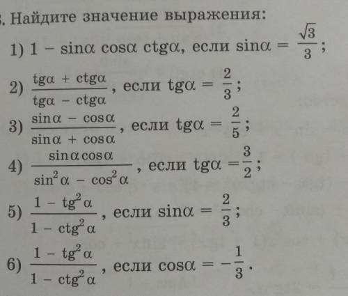 решить все 6 примеров буду очень благодарна​