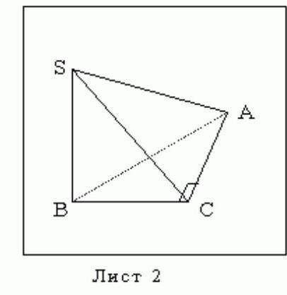 SABC - пирамида, АСВ=90°, прямая SB перпендикулярна плоскости АВС (лист 2). Доказать, что угол SСВ -