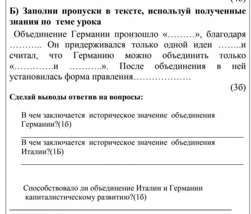 Заполни пропуски в тексте, используй полученные знания по теме урока