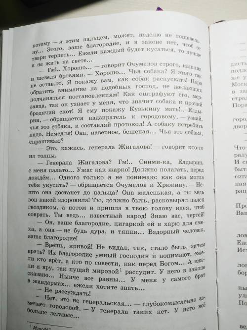 ответьте на два вопроса которые на листке, с которыми стоит знак вопроса, чтобы ответить на 1 вопрос