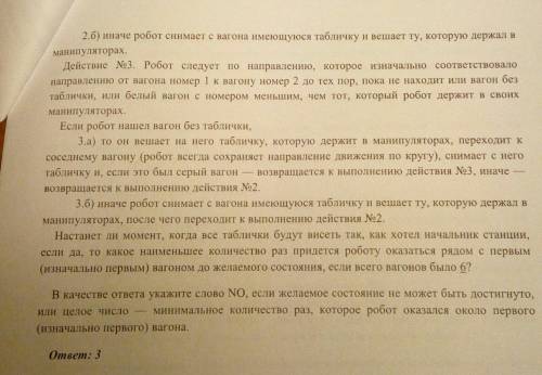 понять задачу. Знаю, что ответ там написан, но мне нужно разъяснение, чтобы понять как решать.