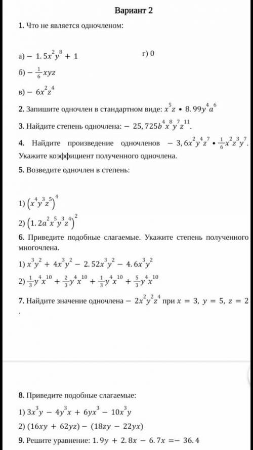 Алгебра 7 классномера 6,7,8,9