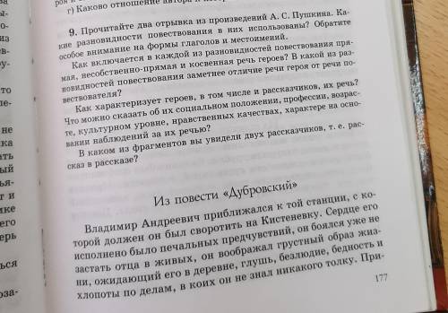 Какой сюжет и композиция в отрывке А.С.Пушкина повесть Дубровский и повесть Выстрел?