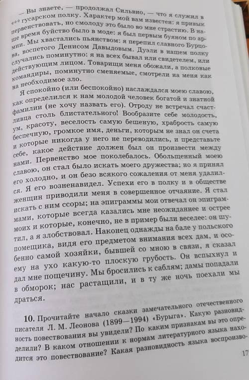 Какой сюжет и композиция в отрывке А.С.Пушкина повесть Дубровский и повесть Выстрел?