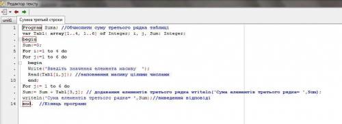 Измените программу Сумма третьей строки так, чтобы она вычисляла произведение элементов второго ст