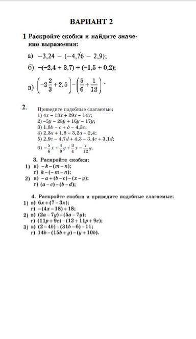 контрольная работа 6 класс​