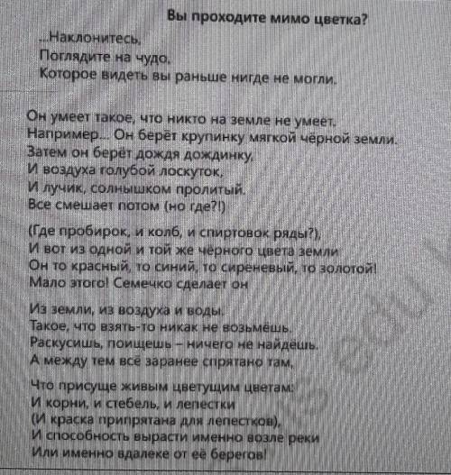 1)Определите и запишите основную мысль текста 2)ответьте на вопрос Можно ли считать что фотосинтез я