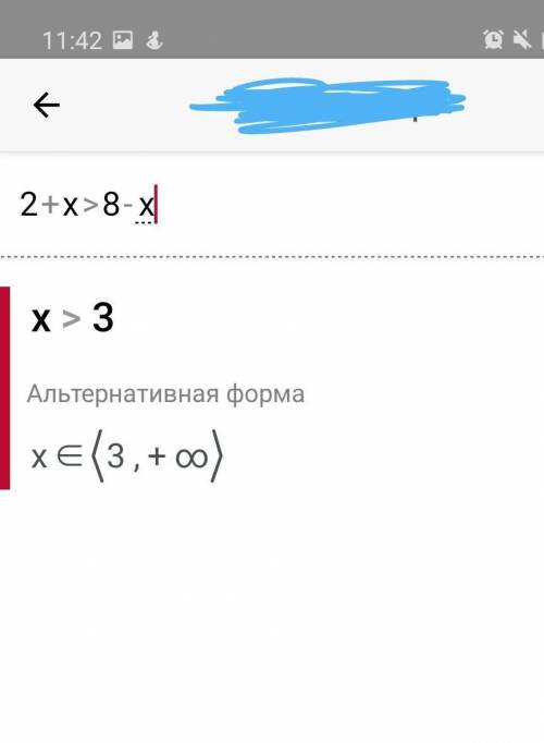 №943 Решите неравенство: 1) 2 + x.> 8 - x2) 2x + 1 > x + 6Помаги даю лудший ответ​