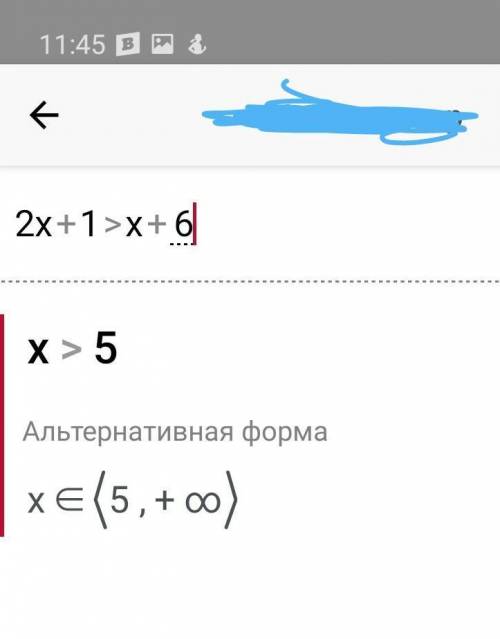 №943 Решите неравенство: 1) 2 + x.> 8 - x2) 2x + 1 > x + 6Помаги даю лудший ответ​