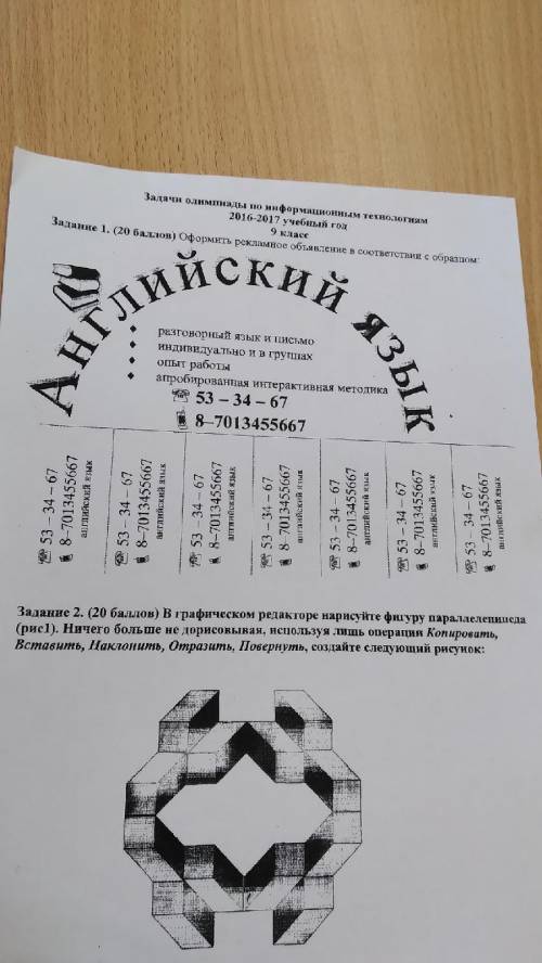 СДЕЛАЙТЕ В ВОРДЕ 1 ЗАДАНИЕ И ПРИШЛИТЕ МНЕ!