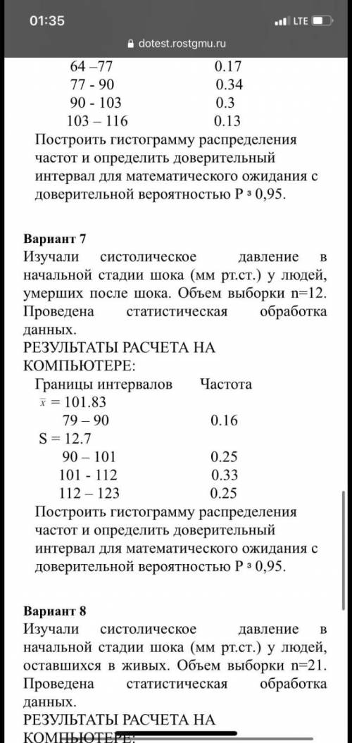 Вариант 7 , ничего не могу понять